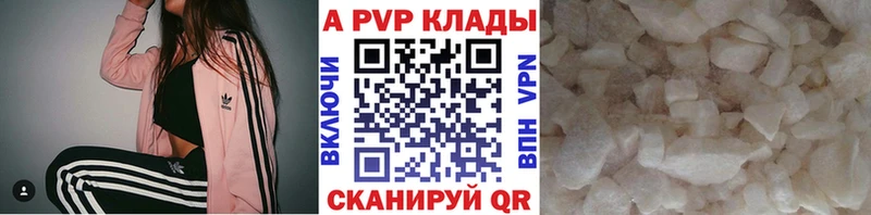 Alpha-PVP мука Купить закладки Подольск