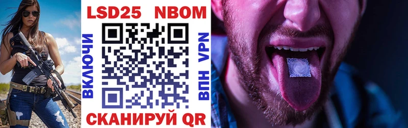 Марки NBOMe 1,8мг  Купить закладки  Подольск 